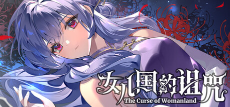 女儿国的诅咒 The Curse of Womanland