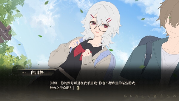 女儿国的诅咒 screenshot 5