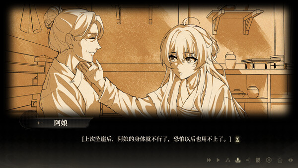 女儿国的诅咒 screenshot 3