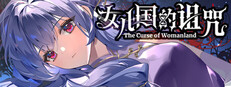 女儿国的诅咒 The Curse of Womanland