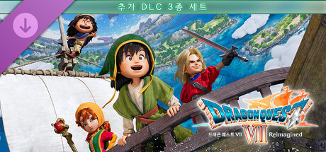 드래곤 퀘스트 VII Reimagined - 추가 DLC 3종 세트