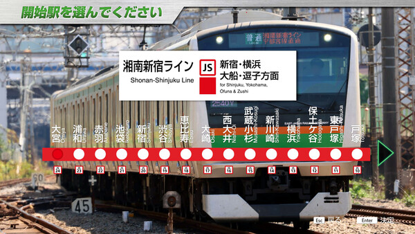 JR EAST Train Simulator: Shōnan-Shinjuku Line (Ōmiya to Zushi) E233-3000