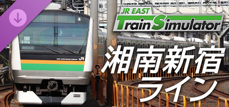 JR東日本トレインシミュレータ: 湘南新宿ライン (大宮 → 逗子) E233系3000番代 のキーアート