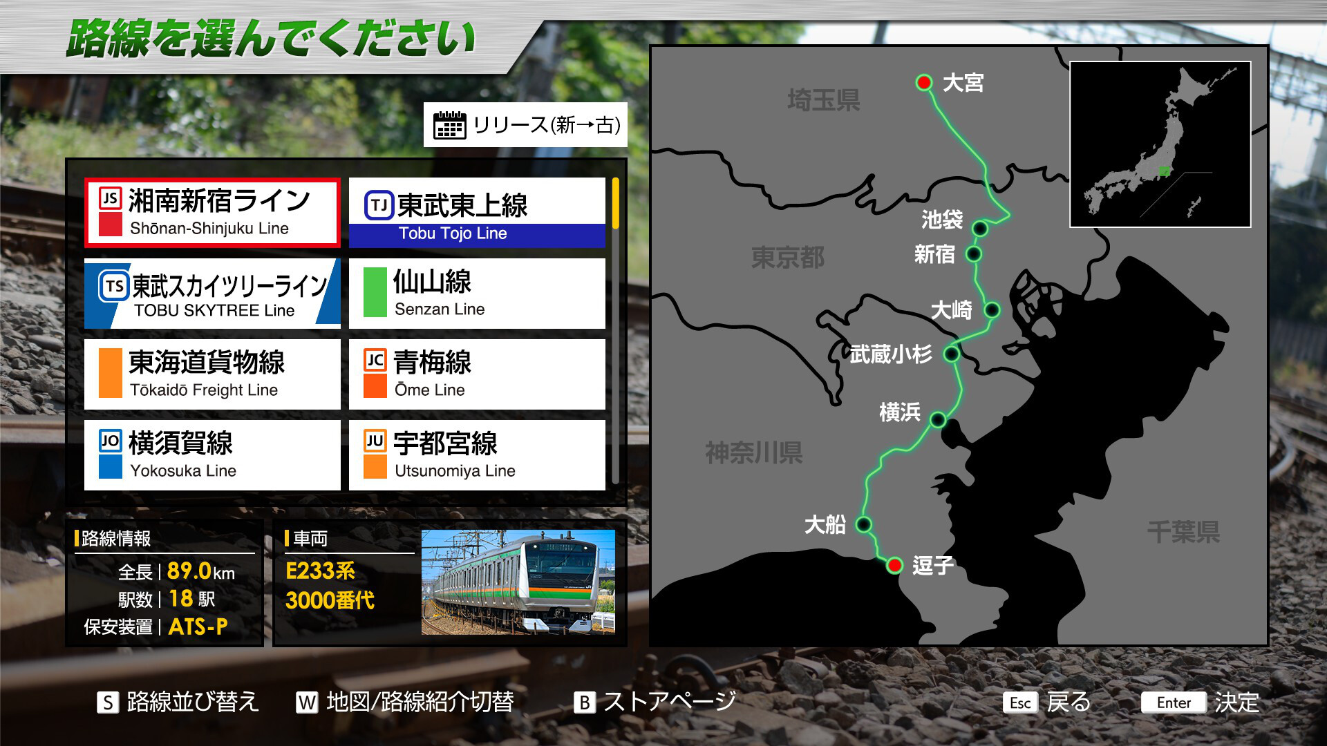 #2. JR EAST Train Simulator: Shōnan-Shinjuku Line (Ōmiya to Zushi) E233-3000 (Steam) 来自: East Japan Railway Company