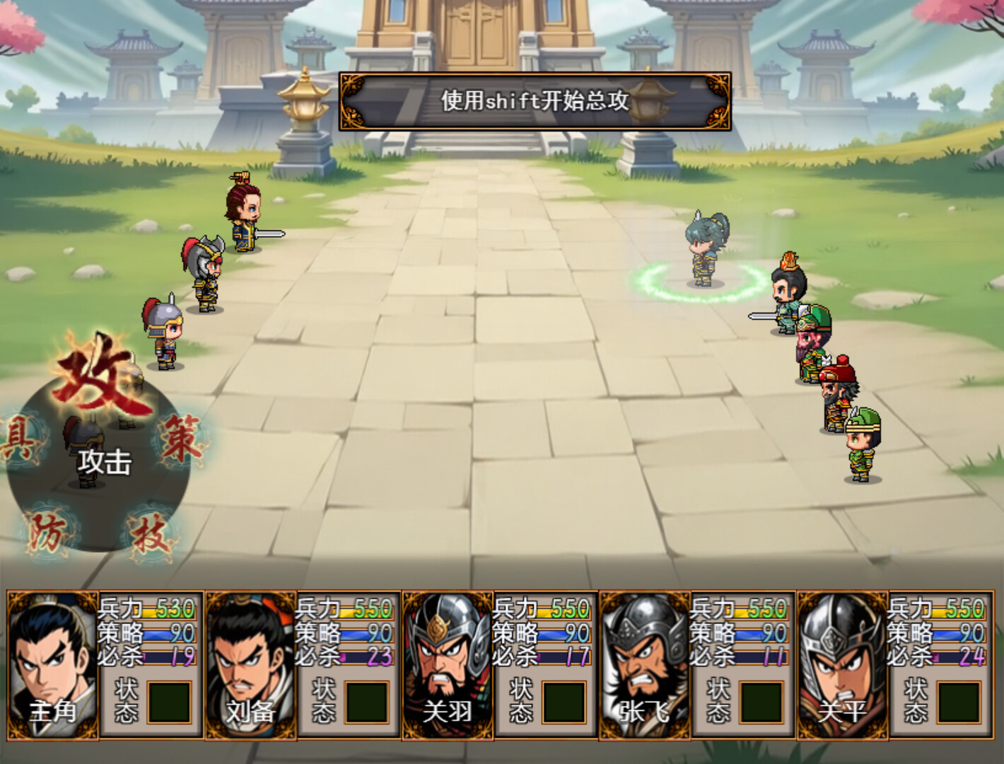 三国天地·逆鳞英雄 screenshot #5