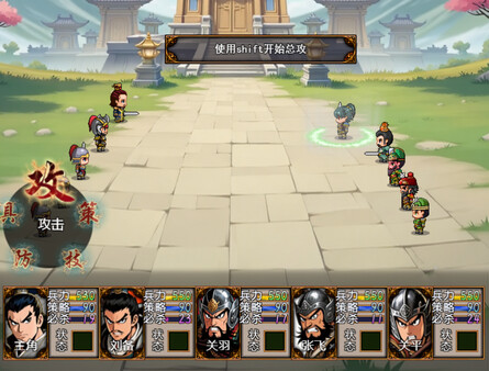 三国天地·逆鳞英雄