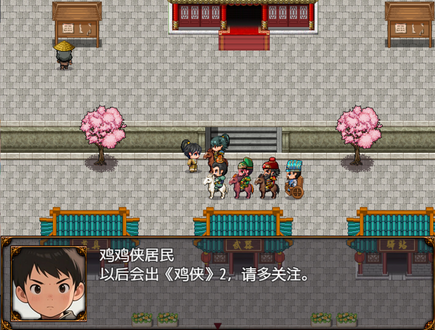 三国天地·逆鳞英雄 – Screenshot 9