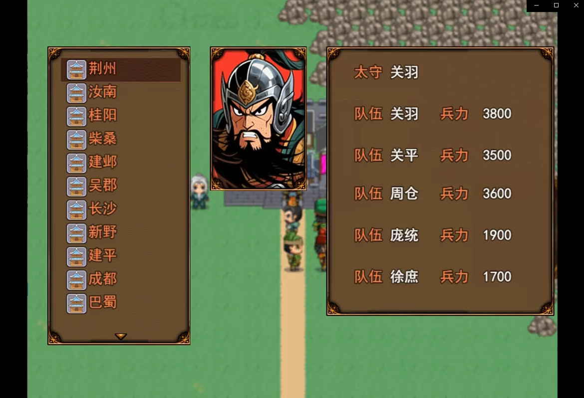 三国天地 逆鳞英雄 v1.1.1