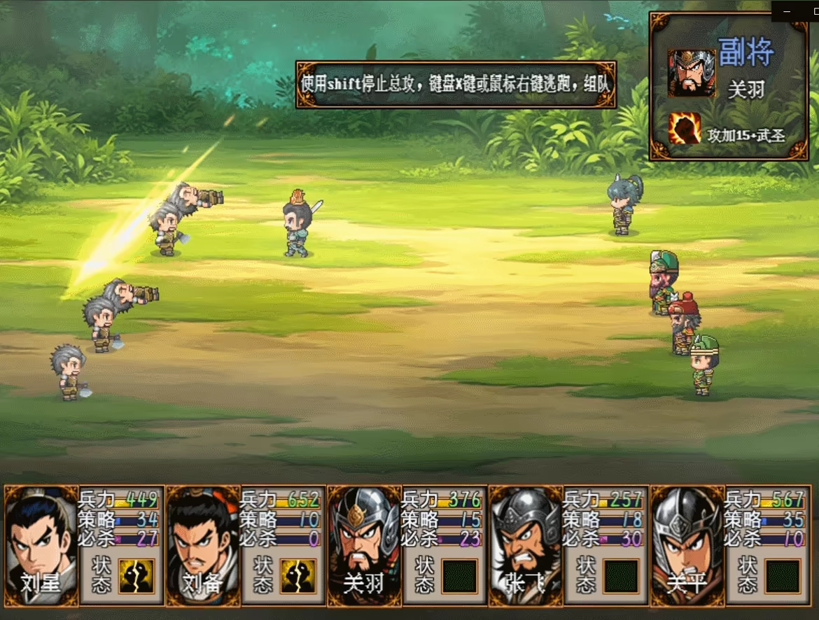 三国天地 逆鳞英雄 v1.1.1