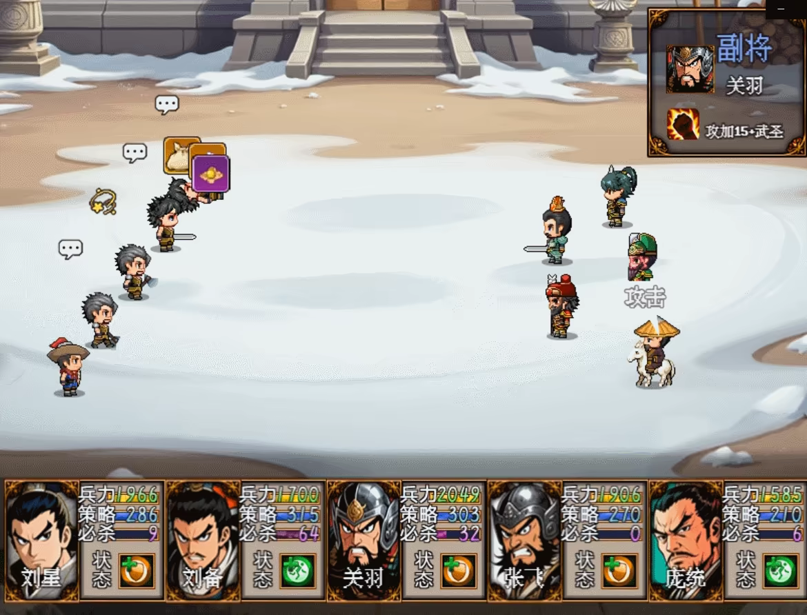 三国天地 逆鳞英雄 v1.1.1