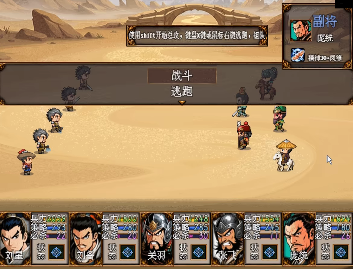 三国天地 逆鳞英雄 v1.1.1