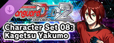 Cardfight!! Vanguard DD 2:Character Set 08:Kagetsu Yakumo