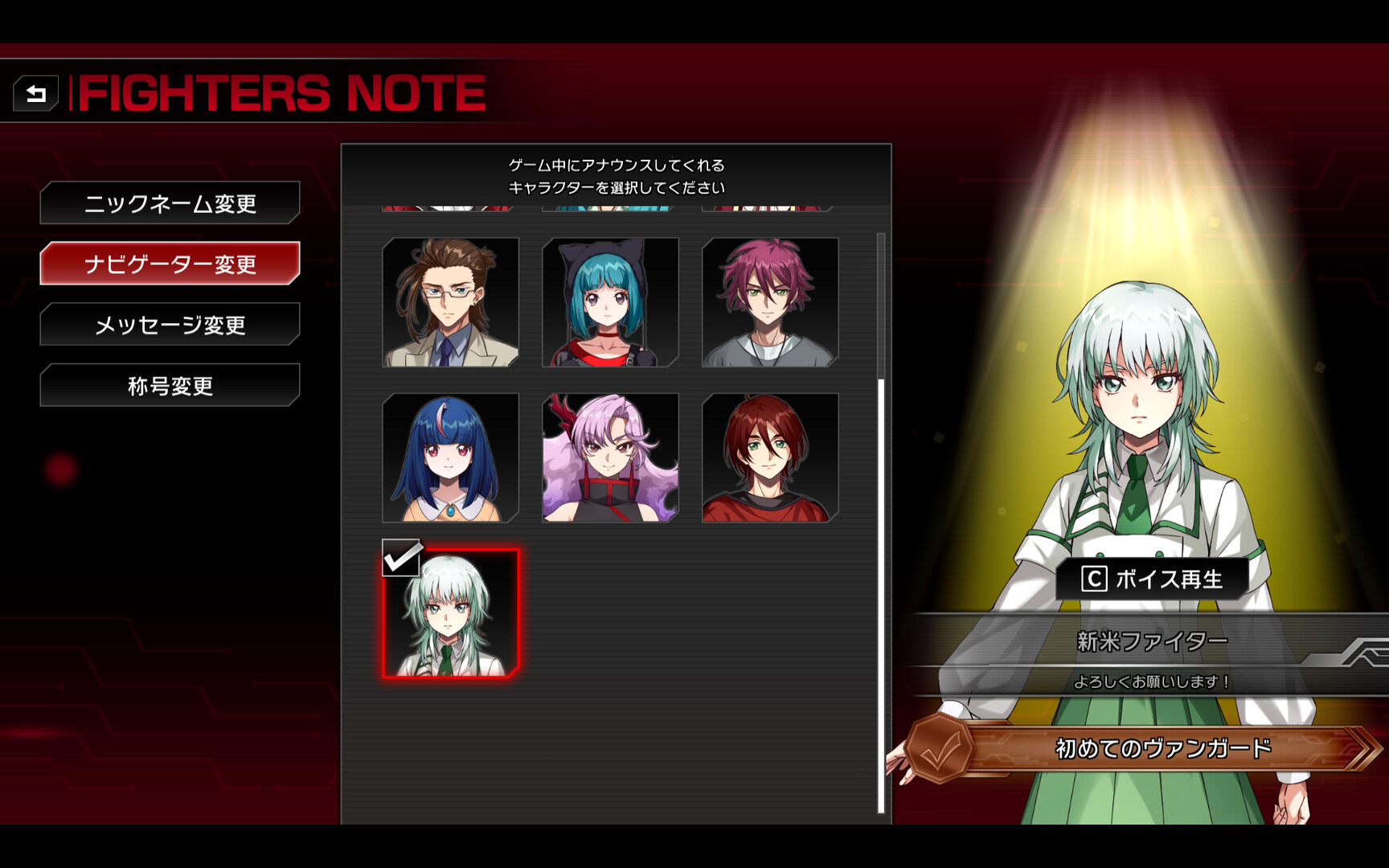 Steam：カードファイト!! ヴァンガード DD2：キャラクターセット09「六