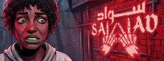 Sawad | سواد