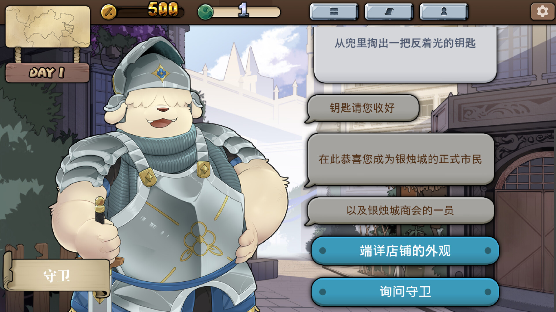 星环传说 screenshot #2