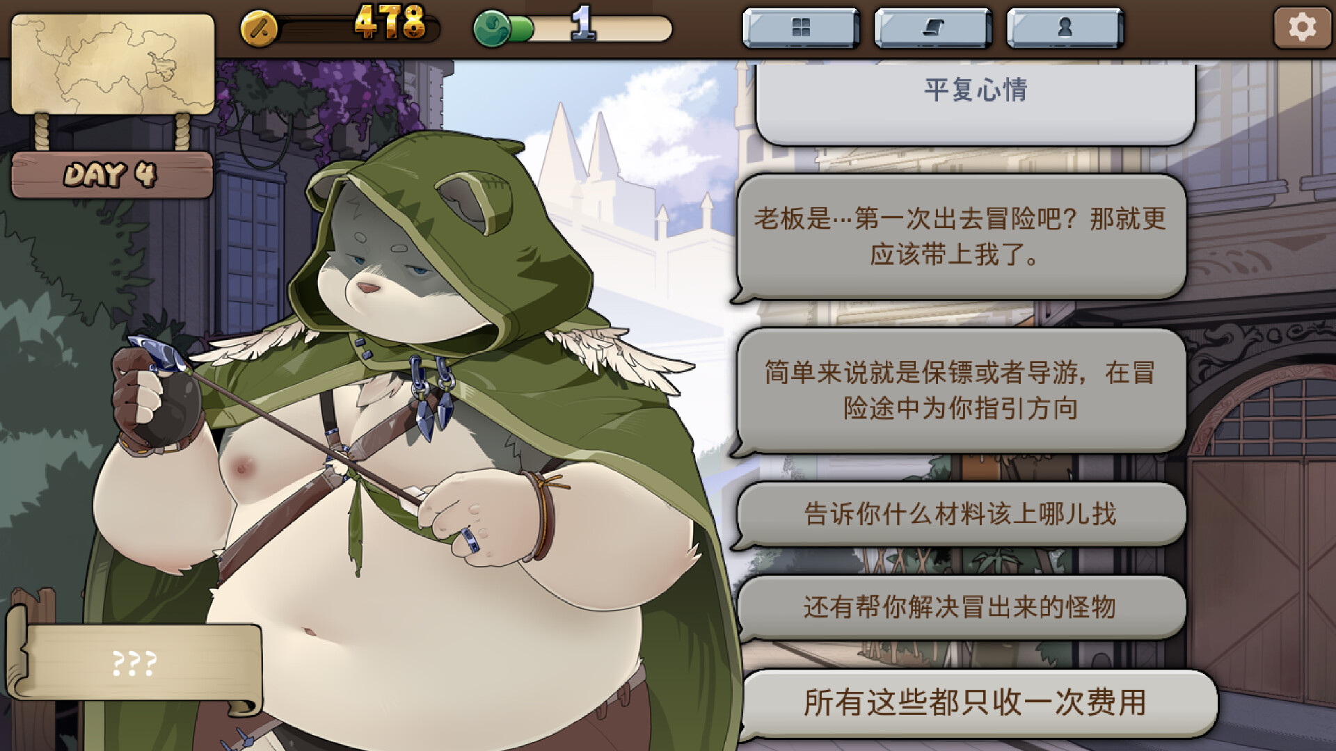 星环传说 screenshot #3