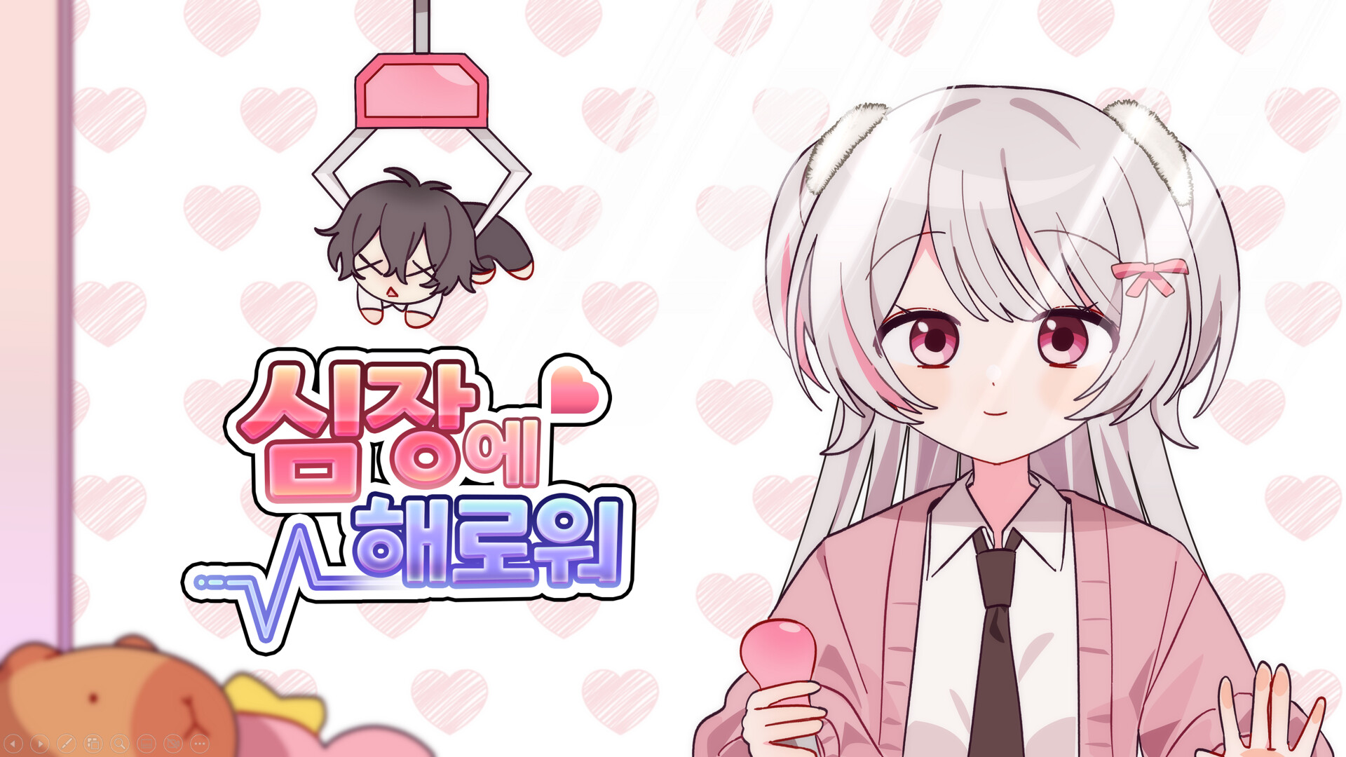 심장에 해로워 screenshot #1