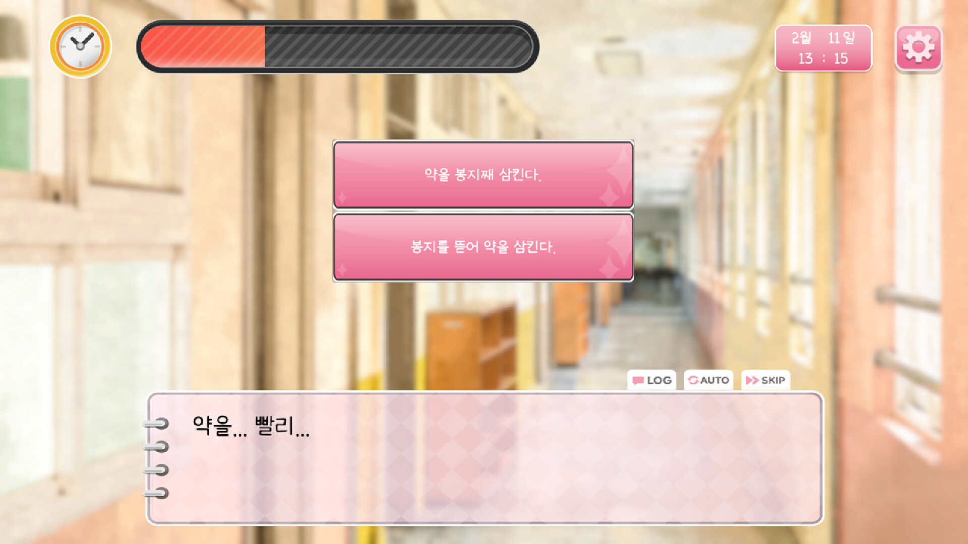 심장에 해로워 screenshot #5