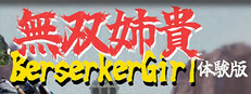 Berserker Girl