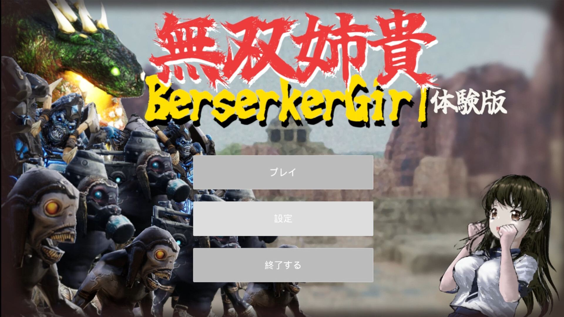 Berserker Girl screenshot #1