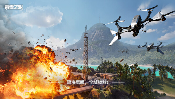 雷霆之眼 screenshot 5