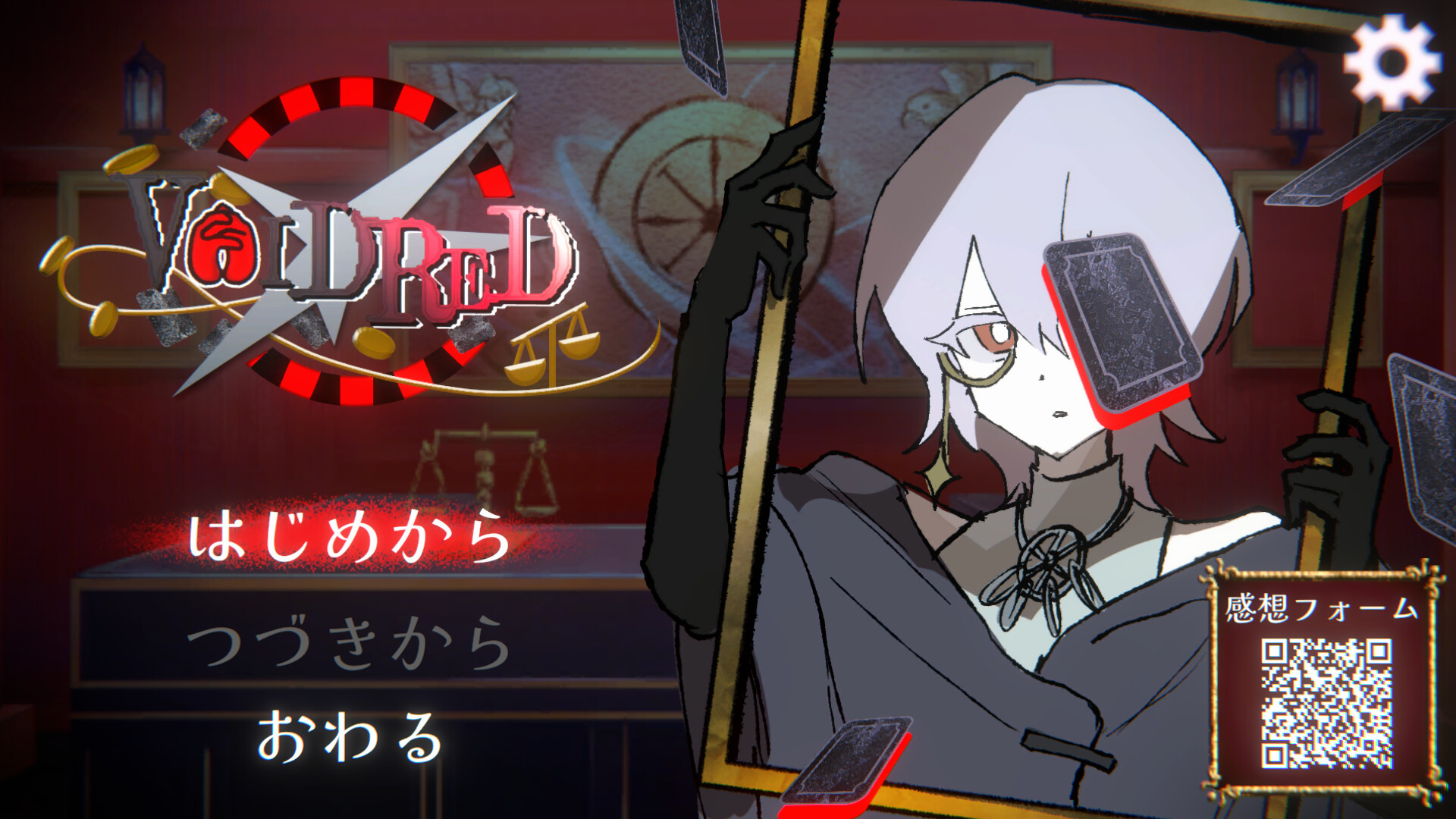 VOID RED screenshot #1