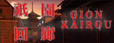 Gion Corridor