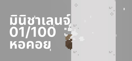 mini challenge 01/100 Tower