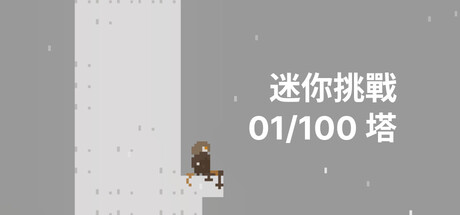 mini challenge 01/100 Tower