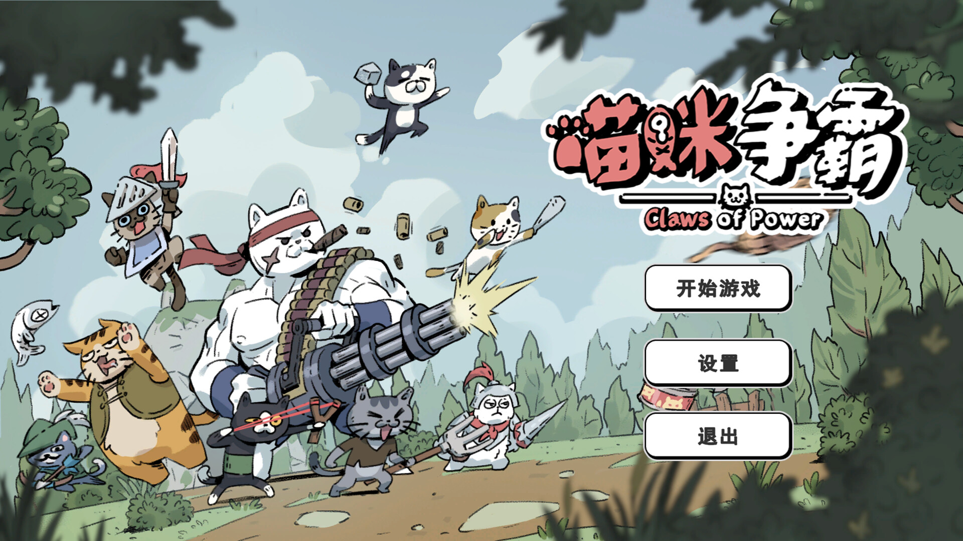 Claws Of Power screenshot 1