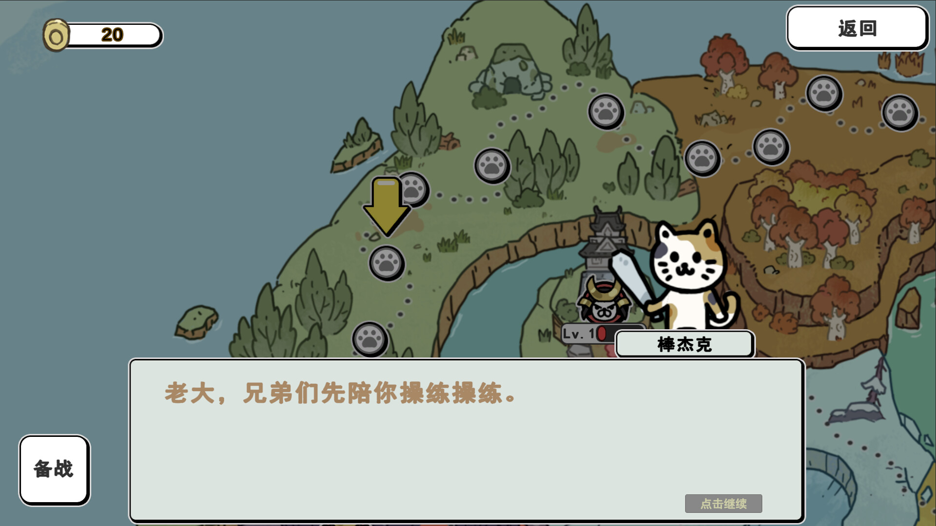 Claws Of Power screenshot 5