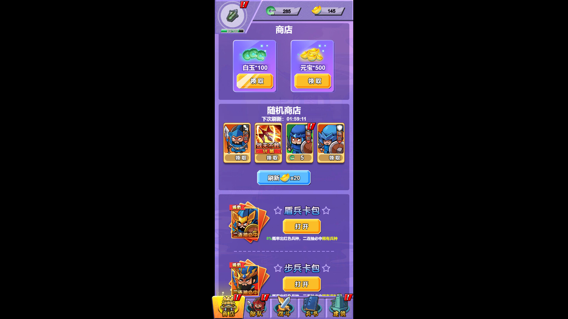 万界沙城：战魂燃天 screenshot #3