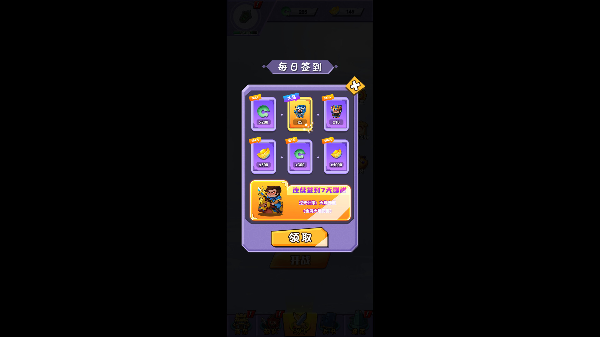 万界沙城：战魂燃天 screenshot #4