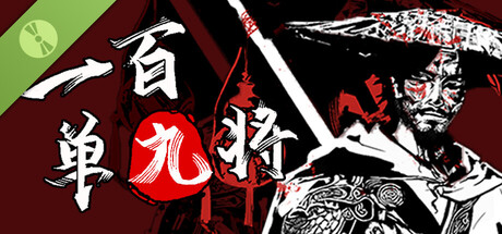 一百单九将 Demo