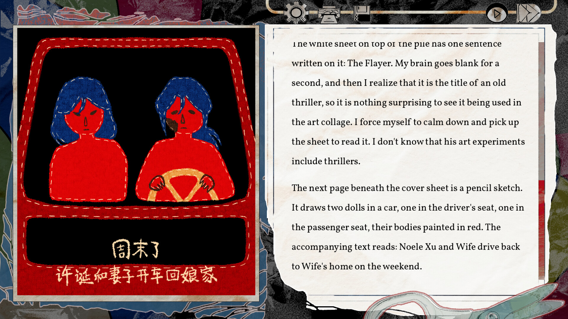 颈椎病 Stiff Neck screenshot #5