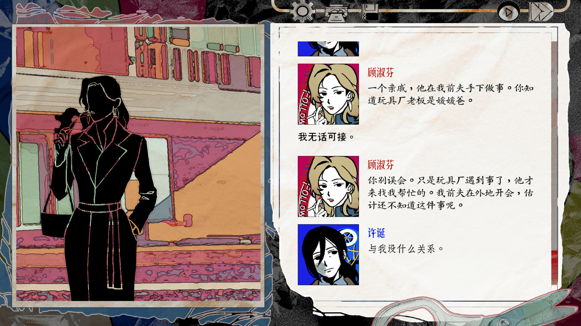 Stiff Neck 截图