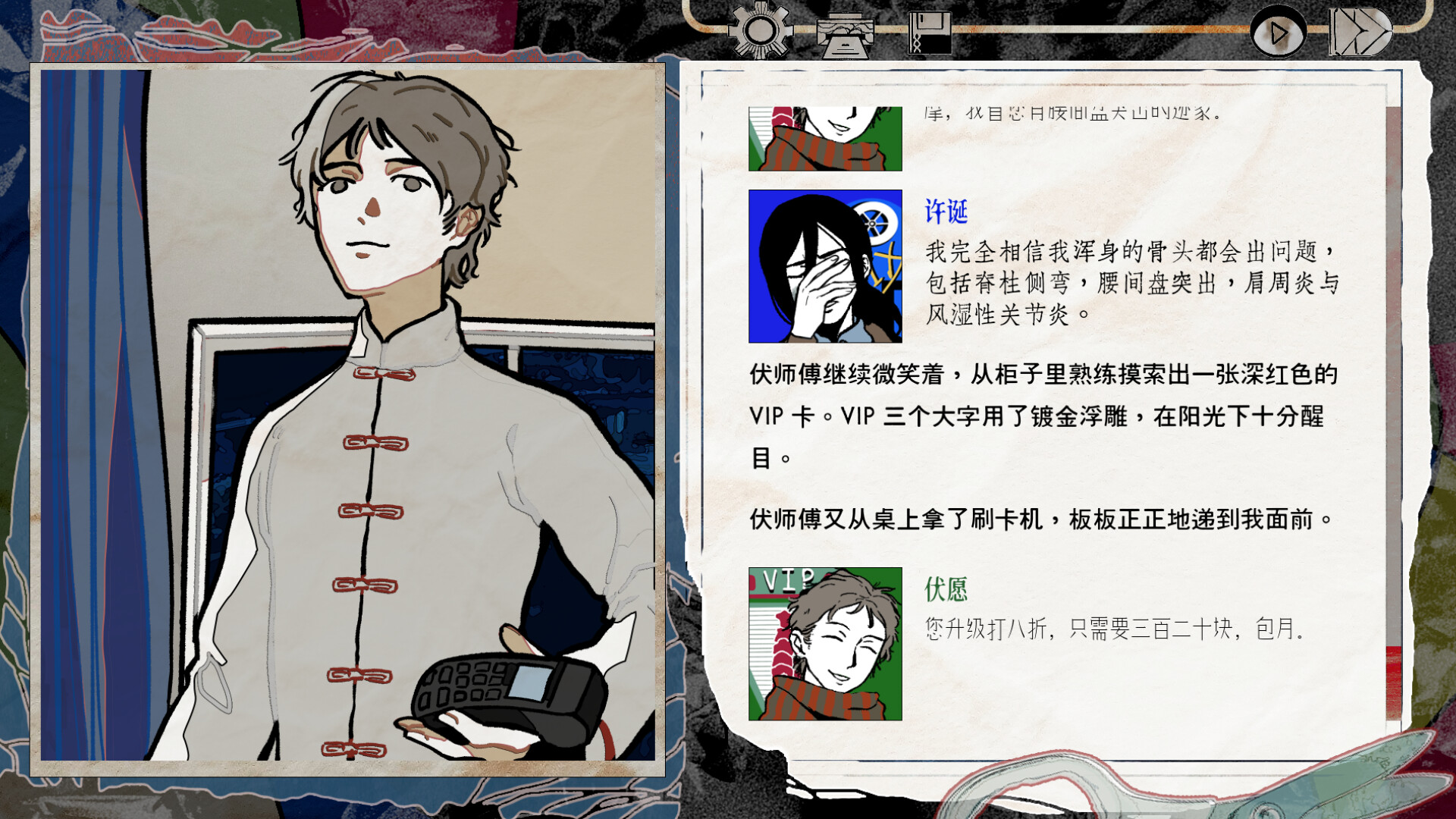 Stiff Neck 截图