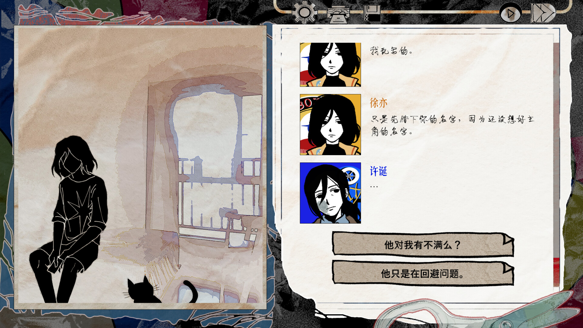 Stiff Neck 截图