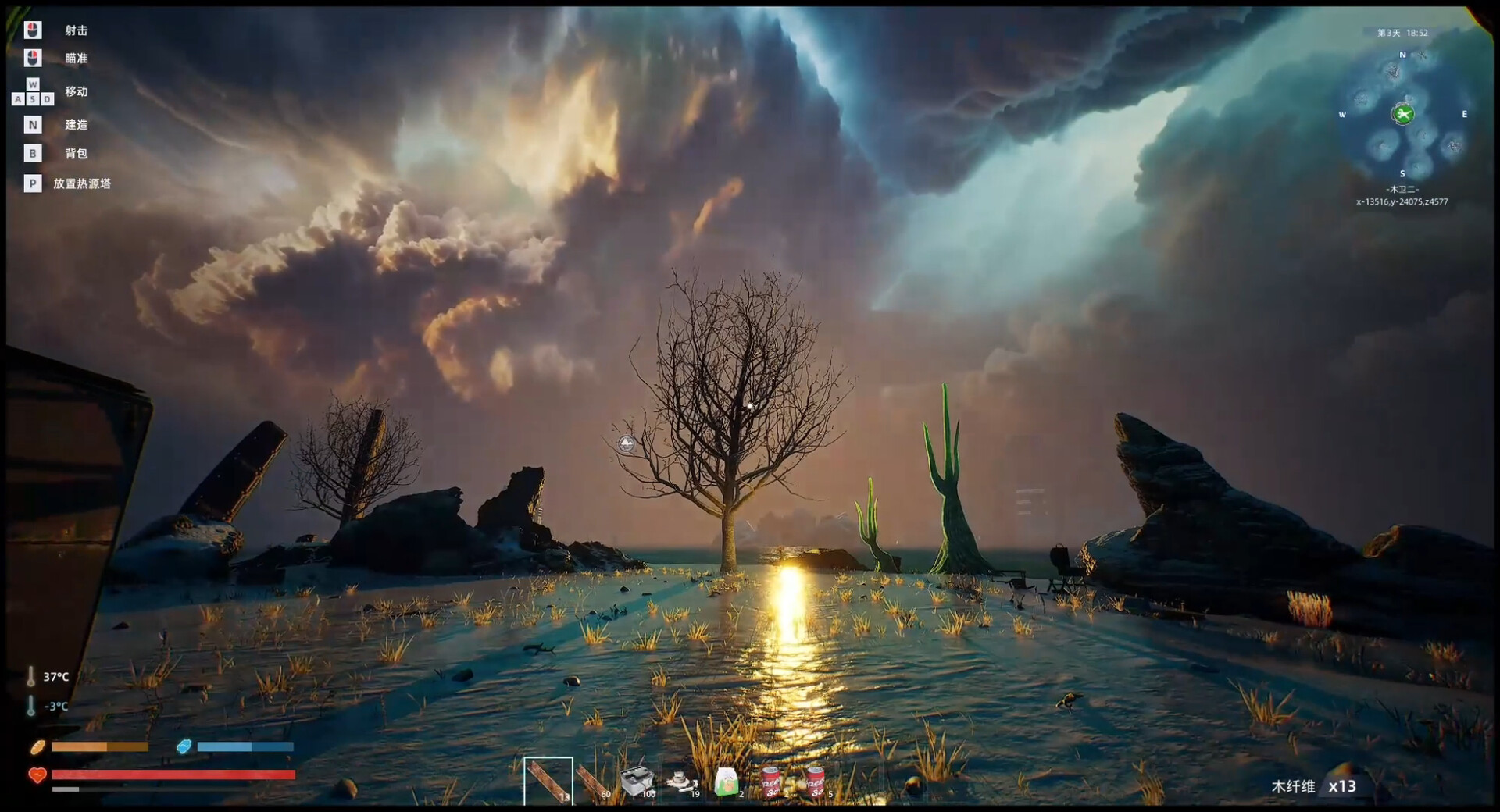 异星漂流 screenshot #7