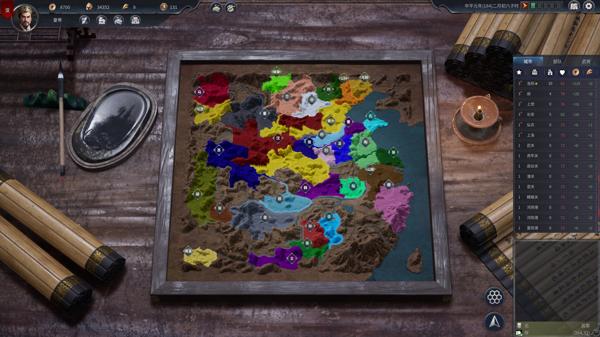 Seres Universalis:Three Kingdoms screenshot #1