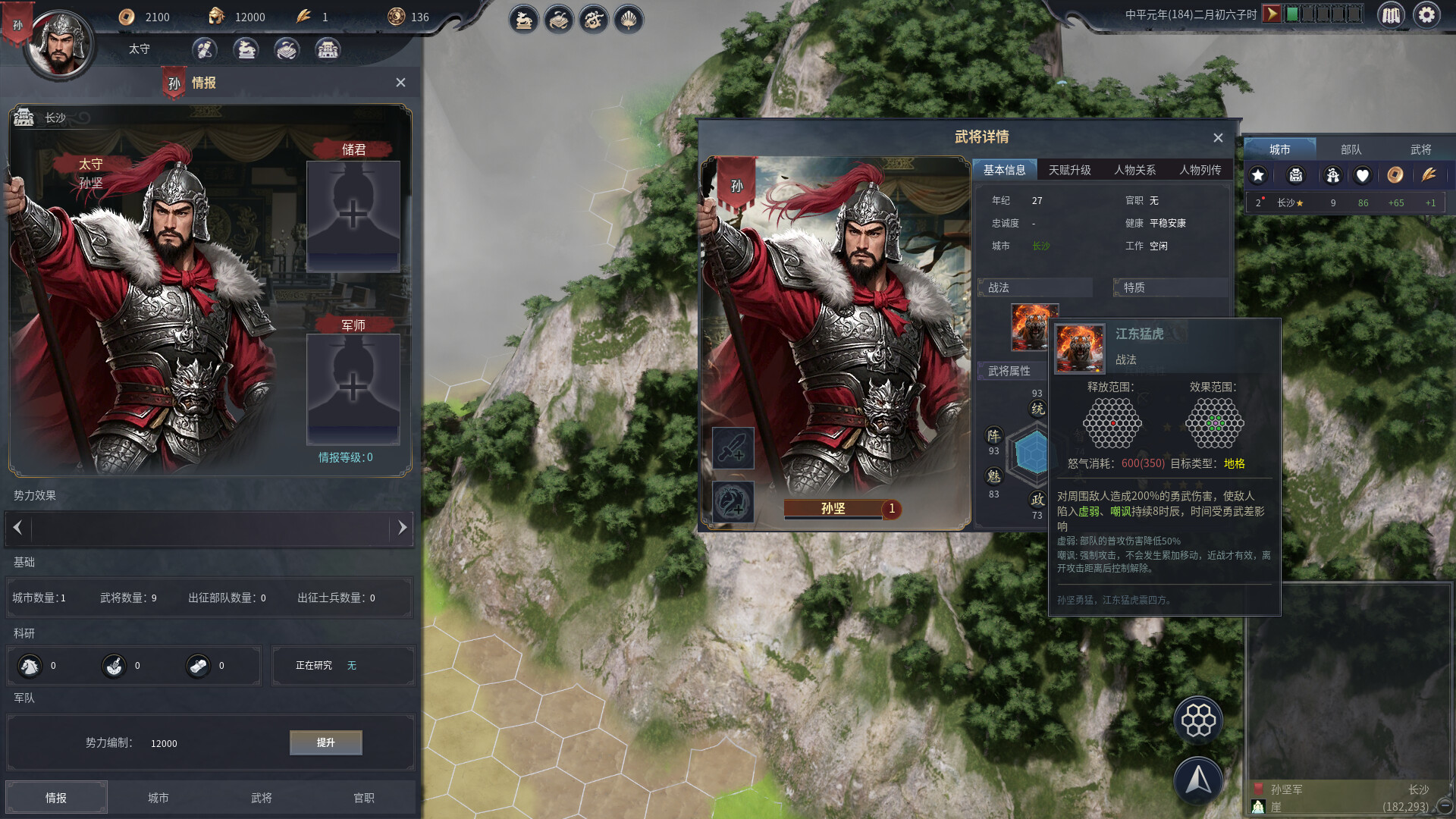 Seres Universalis:Three Kingdoms screenshot #5