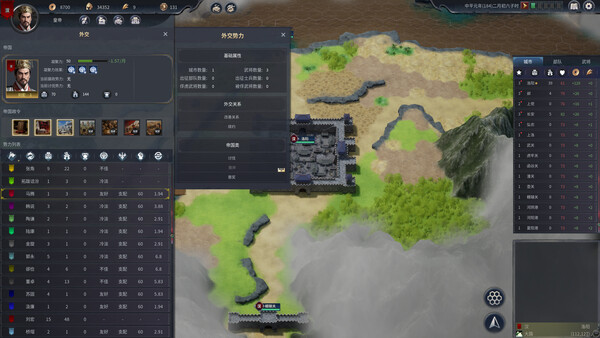 Seres Universalis:Three Kingdoms screenshot 3