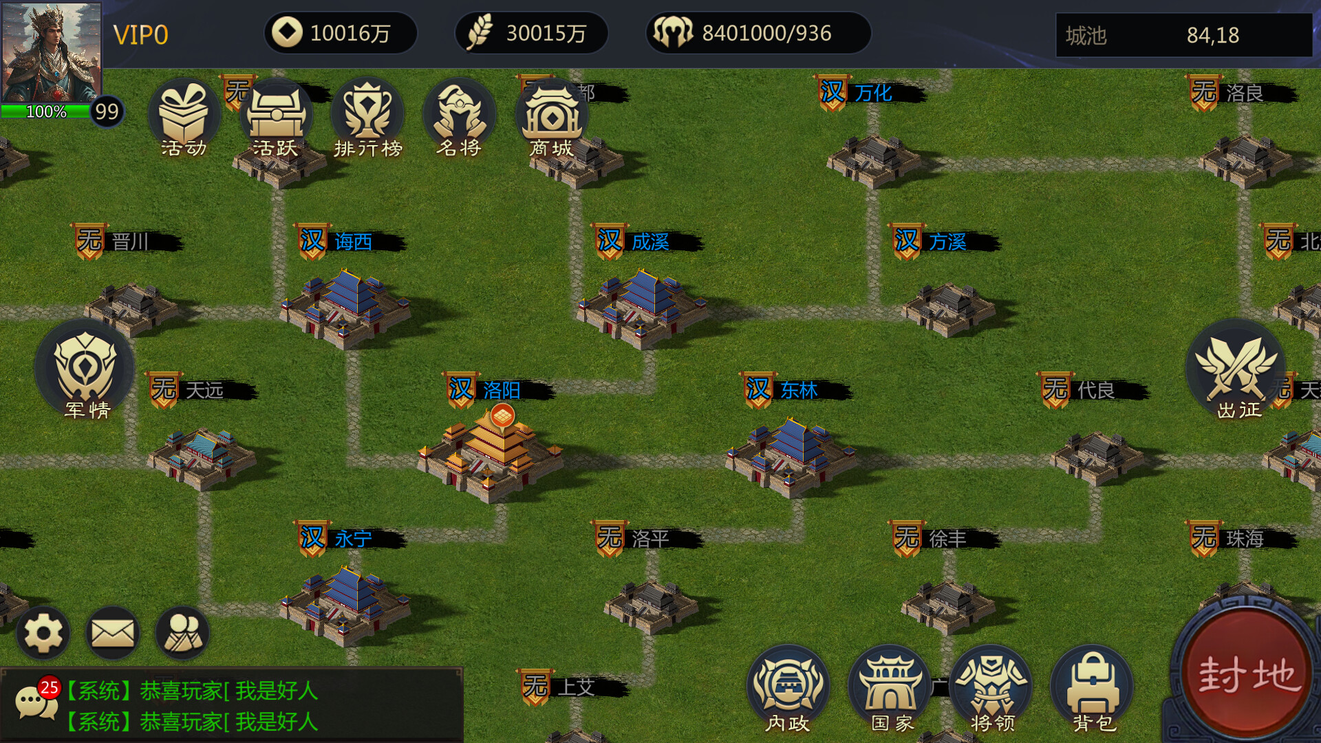 三国·乱世 screenshot #3