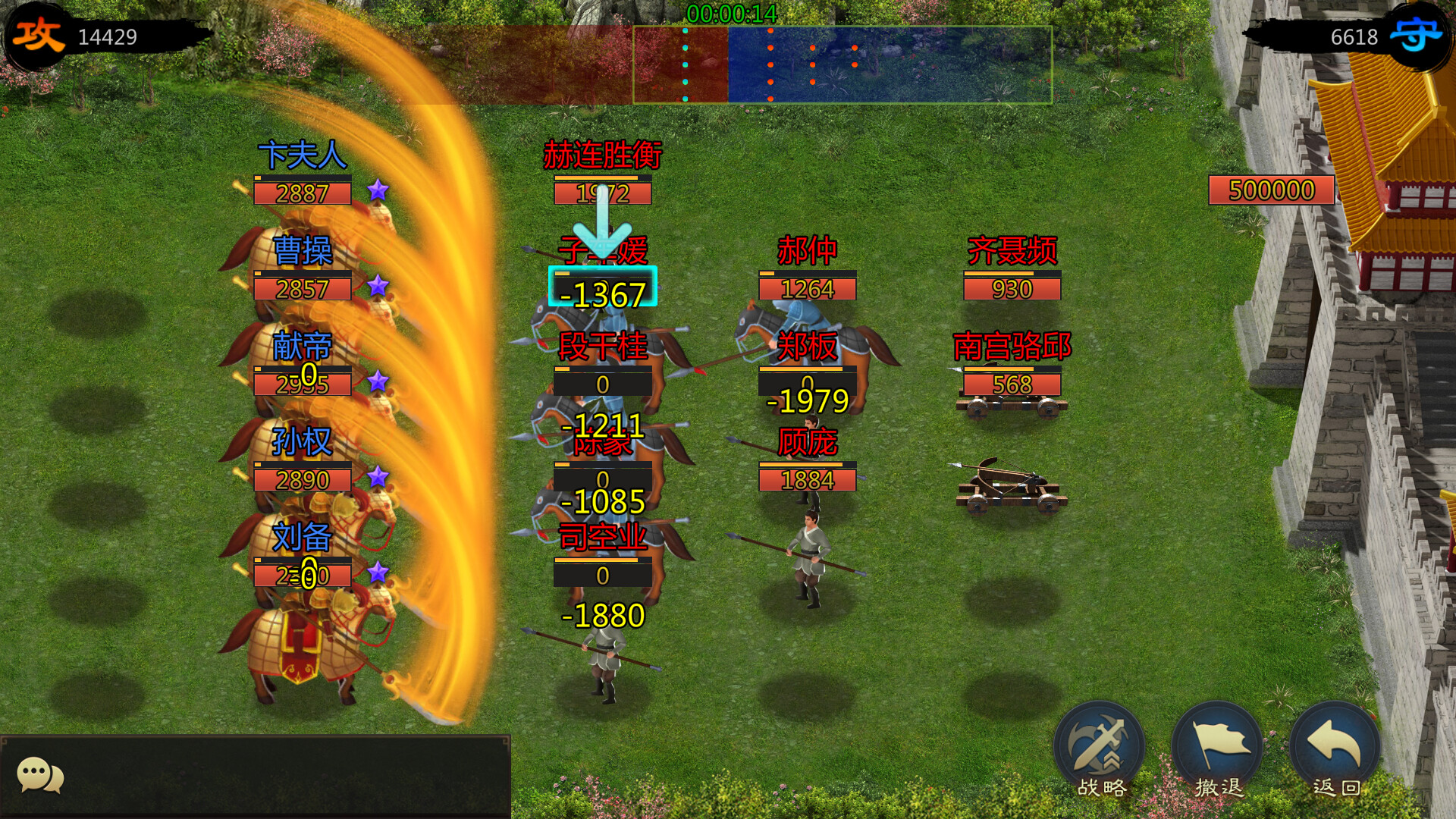 三国·乱世 screenshot #5