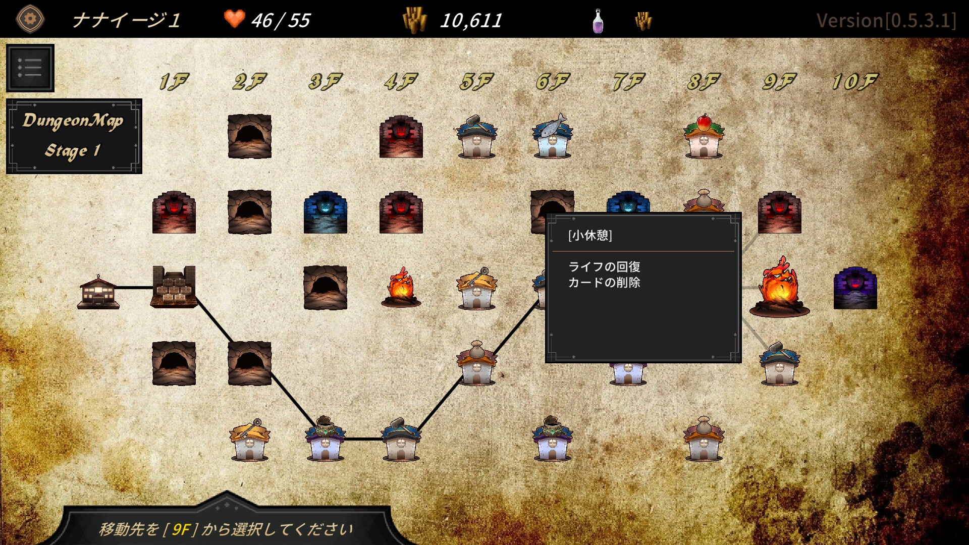 DUNGEON WALK4－蟲毒の魔蟲姫－ screenshot #3