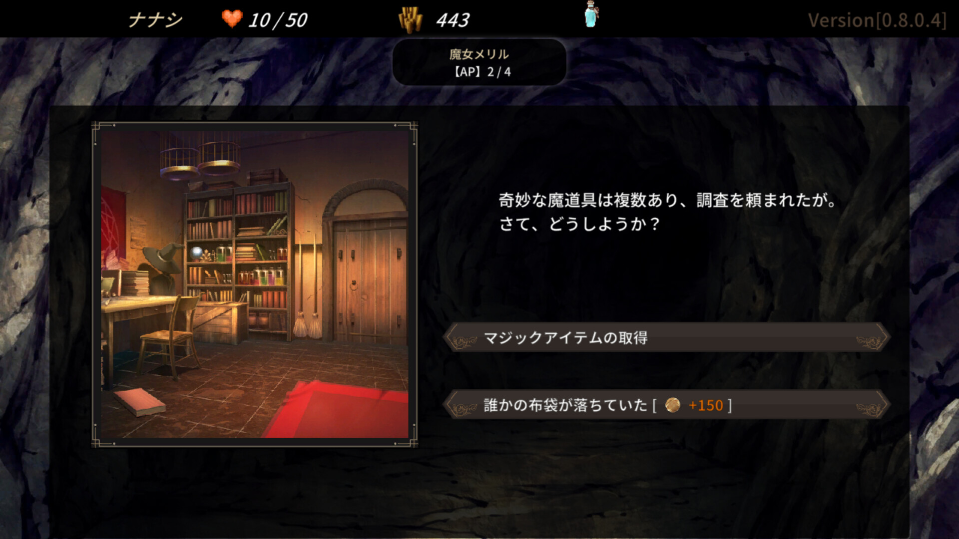 DUNGEON WALK4－蟲毒の魔蟲姫－ screenshot #6