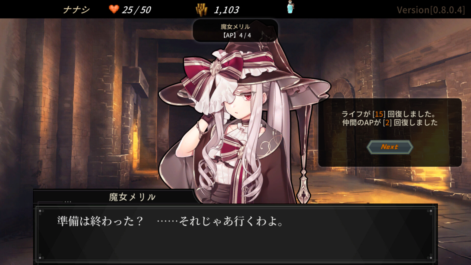 DUNGEON WALK4-蟲毒の魔蟲姫- screenshot 2