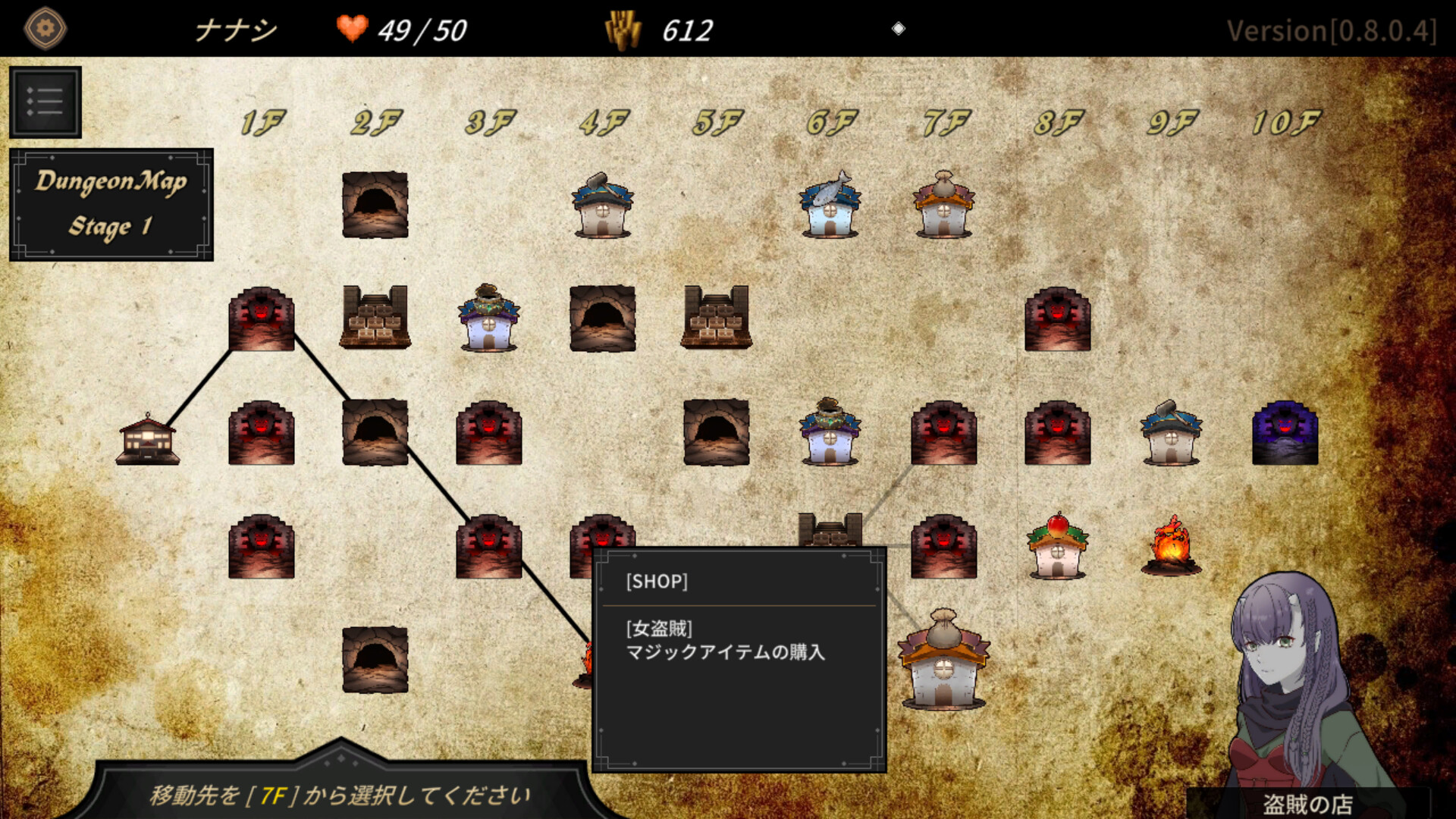 DUNGEON WALK4-蟲毒の魔蟲姫- screenshot 3
