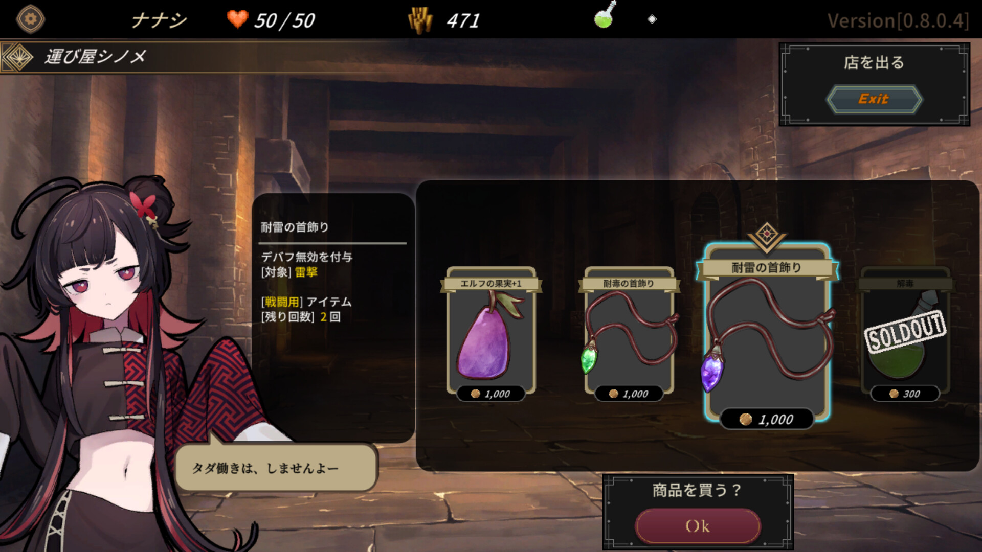 DUNGEON WALK4－蟲毒の魔蟲姫－ screenshot #5