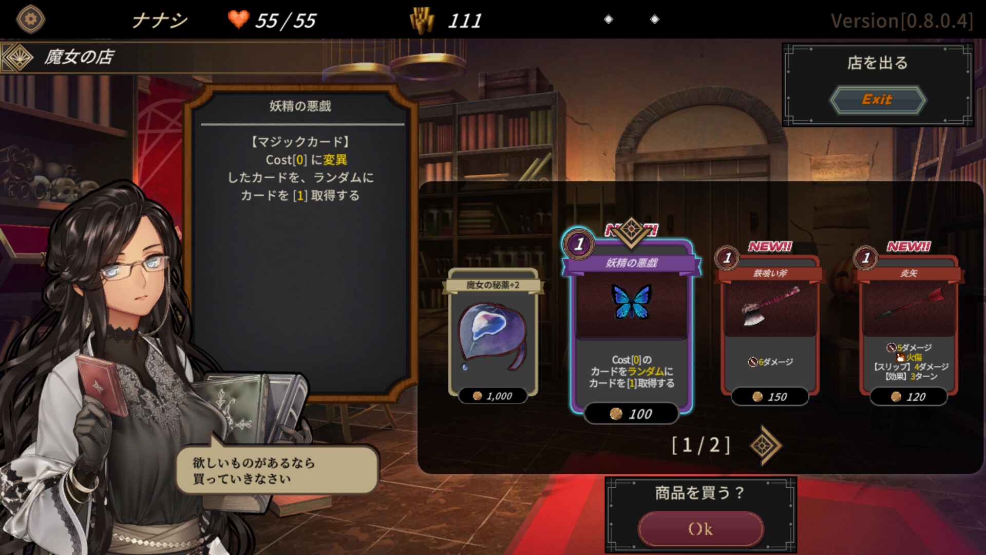 DUNGEON WALK4－蟲毒の魔蟲姫－ screenshot #4